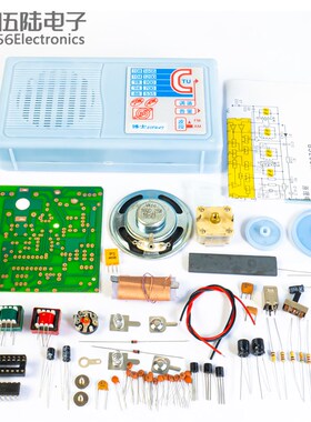 博士BS208HAF调频调幅收音机套件焊接电路板DIY制作散件WK-56-81