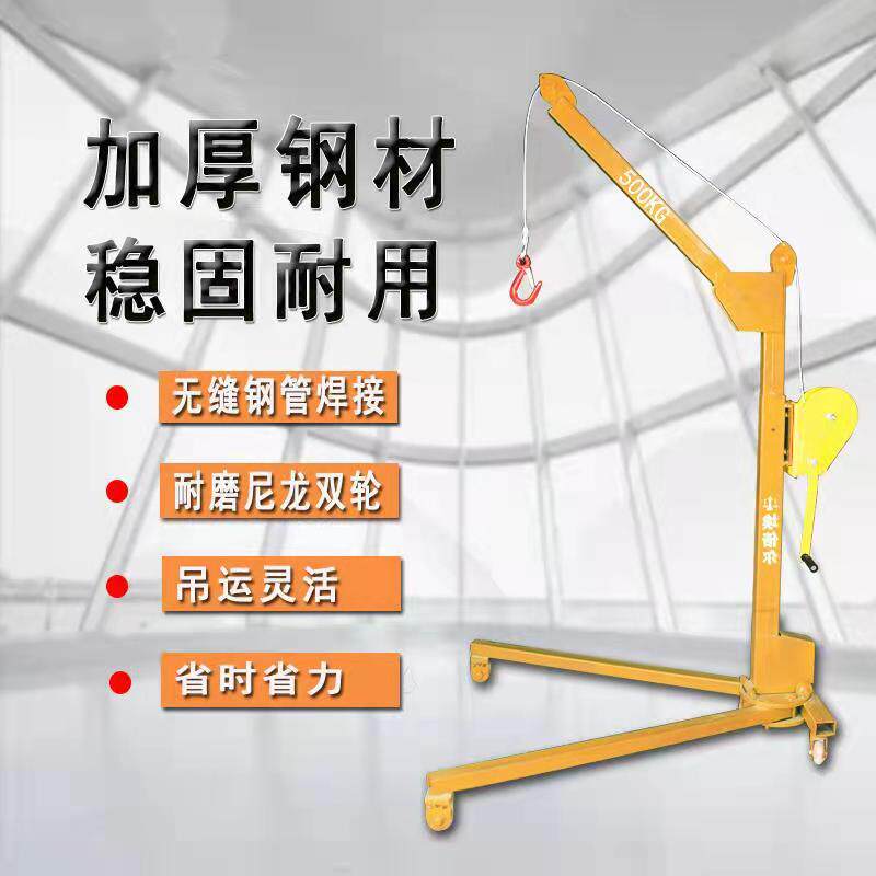 移动小型便捷式可折叠小吊机家用起重提升机手摇绞盘小吊机