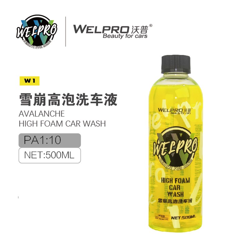 沃普W1雪崩高泡洗车液超浓缩带蜡水上光镀膜强力去污中性P洗车液