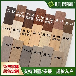 实木踢脚线胡桃色法式地脚线黑色圆弧形地暖原木加厚自粘极窄线条