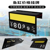 超市酒店鱼缸价格牌水产标签生鲜展示牌伸缩挂牌海鲜池标价牌防水