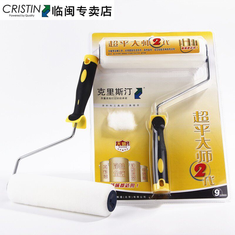 克里斯汀超平大师2二代中毛滚筒刷9英寸D2191乳胶油漆涂料辊滚刷
