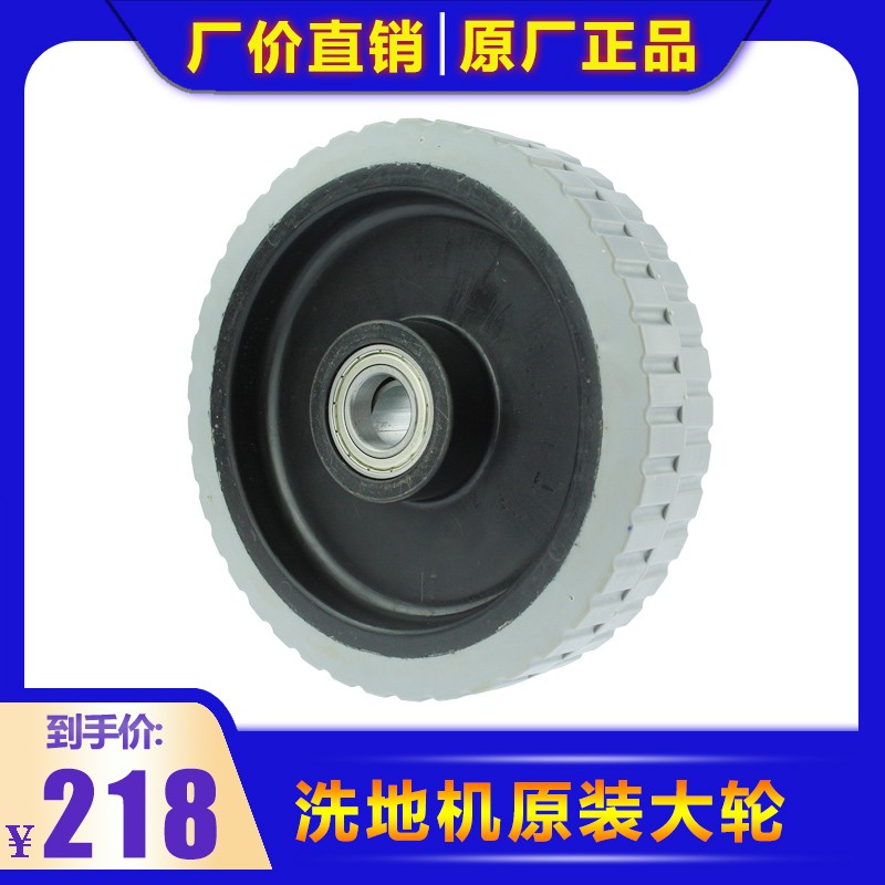 力奇B531ST洗地机吸水胶条吸水管排水管吸水电机刷盘电机针盘