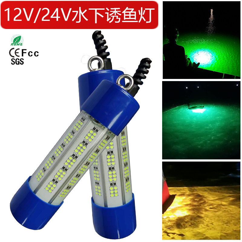 池沼公鱼水下诱鱼灯集鱼灯12v24v220vled水下灯防水底灯冰钓鱼灯