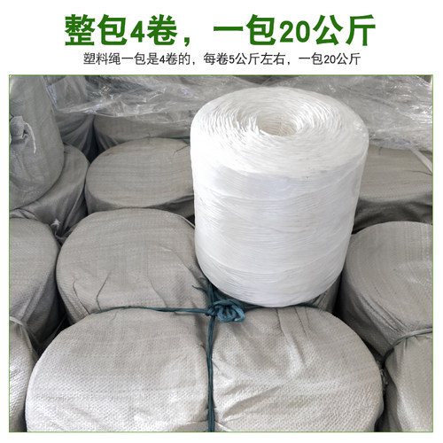 科迪嘉塑料绳子秸秆打包绳打捆机专用绳小型方捆机玉米秸秆打捆绳