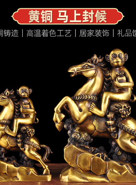 铜马上封侯摆件生肖猴家居客厅玄关电视柜办公室送开业商务礼品