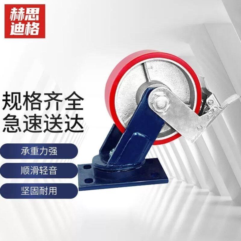 赫思迪格超重型轮子PU轮手推车轻音脚轮刹车轮4寸载重500KGJG-8