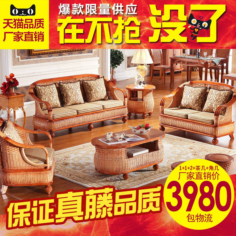 藤沙发组合客厅藤椅沙发藤编沙发五件套藤艺竹藤编家具东南亚风格