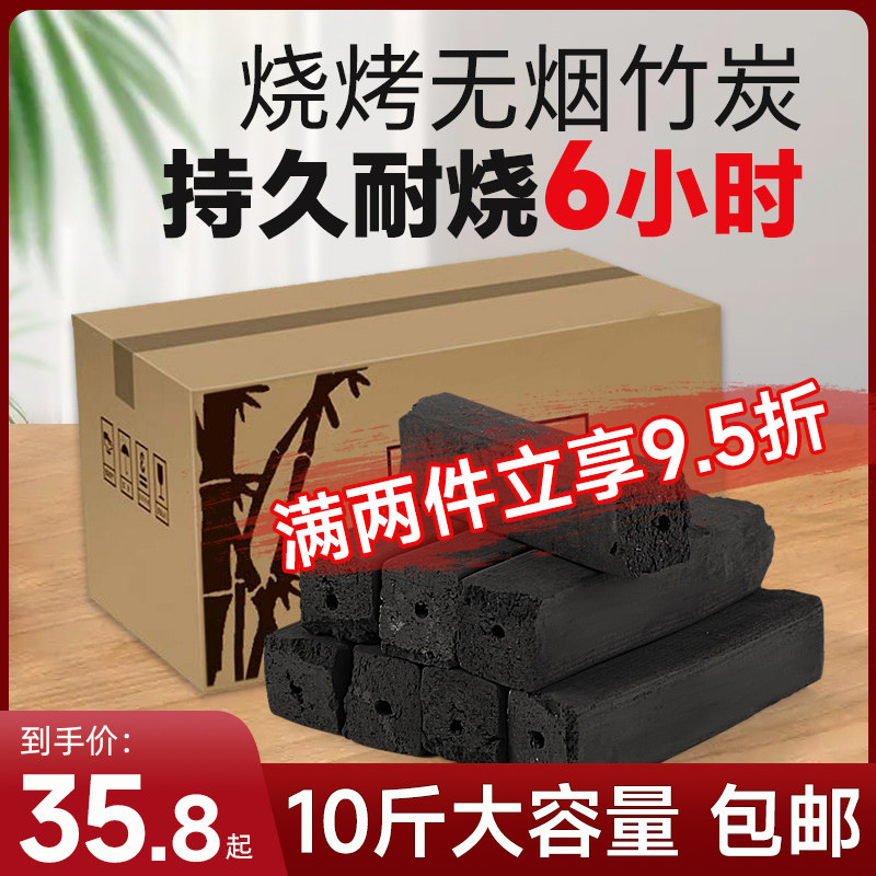 烧烤碳家用无烟果木炭室内取暖烤火引燃碳速燃机制竹炭条钢炭