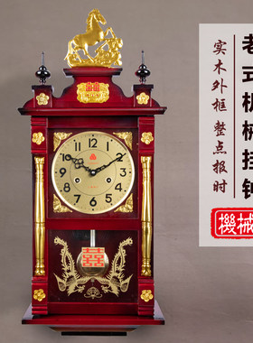 老式机械挂钟上弦发条实木家用钟表客厅中式复古敲钟报时机械钟表