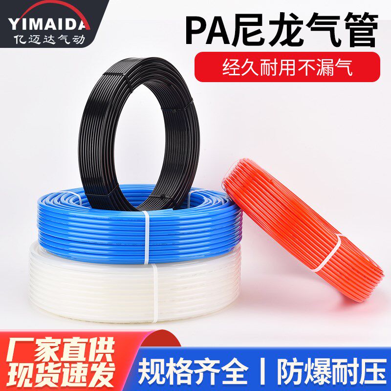 PA11-6高压尼龙管耐高温耐高压气管硬管外径4mm/6/8/10/12/16毫米