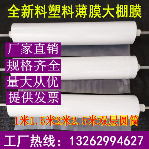 1米1.5米2米2.5米3米宽双层圆筒状塑料薄膜透明加厚塑料布包装膜