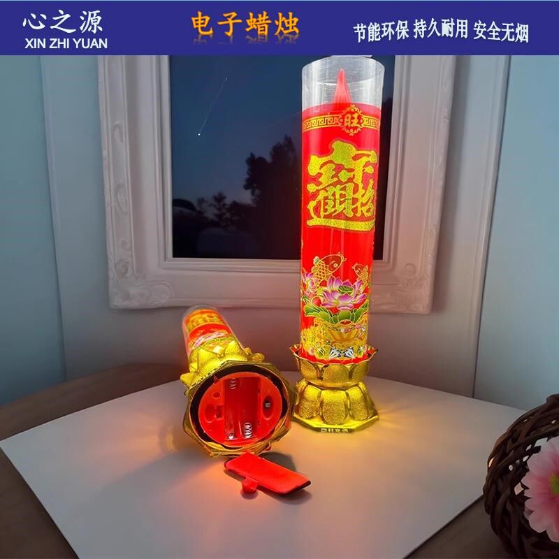 LED仿真摇摆火苗蜡烛喜庆佛前供灯电池插电两用无烟环保节能长明