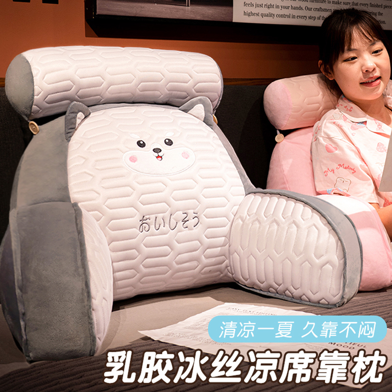 乳胶冰丝凉席床头靠垫软包护腰靠枕大靠背沙发抱枕床上看书枕头夏