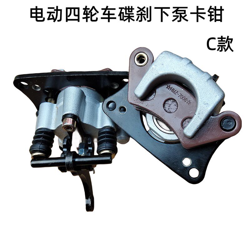 电动四轮车卡钳碟刹下泵带手刹刹车泵油刹泵电动三轮车油刹下泵