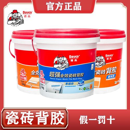 瓷砖背胶瓷砖背涂胶强效玻化砖墙地砖超强粘接剂上墙桶装5kg