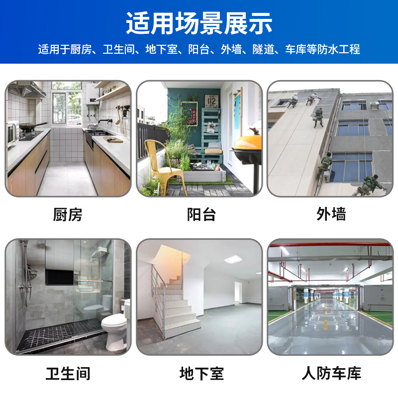卫生间防水涂料漆k11鱼池防漏胶js厨卫水池泳池防水补漏材料