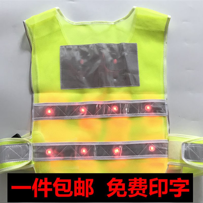 LED反光马甲 带闪光灯荧光背心 交通道路施工 工地闪光衣