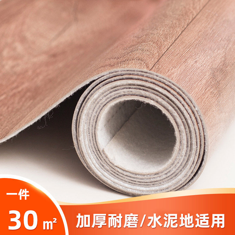 耐磨地板革地板贴PVC塑料地毯水泥地胶加厚地板垫家用防水非自粘