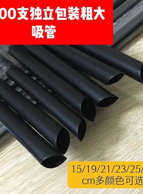 一次性塑料珍珠奶茶透明粗大吸管一箱5000支15-19-21-23-25-28cm