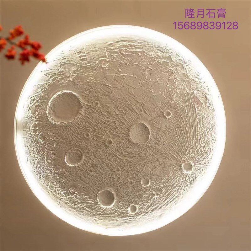 3D立体月球浮雕壁画浮雕背景墙月亮灯月球圆盘月球背景墙吊顶灯盘