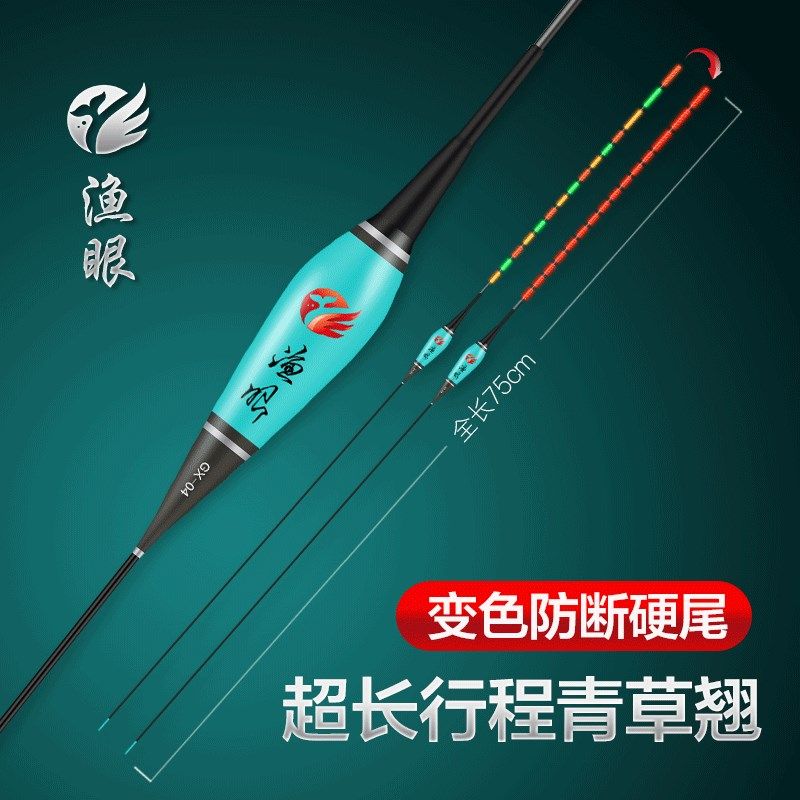 渔眼高灵敏硬尾夜光漂超长行程截口翘嘴鲢鳙流氓漂深水日夜两用