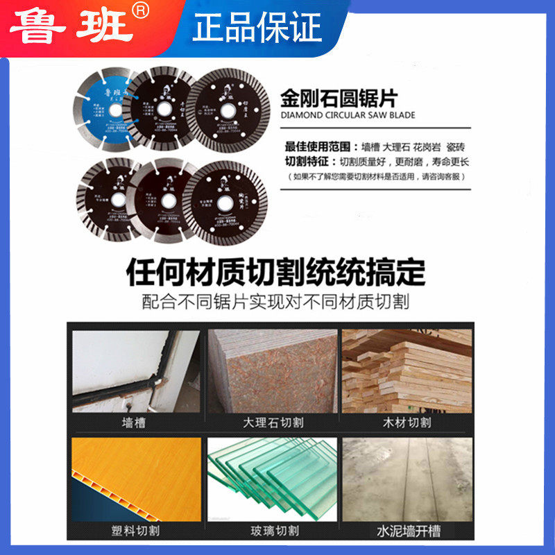 鲁班锯片105陶瓷片瓷砖114石材大理石125开槽墙槽云石机切割片
