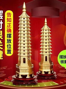 202新款九层铜合金文昌塔摆件十三层男孩女孩通用办公室书桌挂