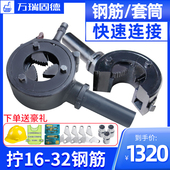 钢筋自动上丝直螺纹快速套筒头扳手电动单个扭力套丝手动工具连接
