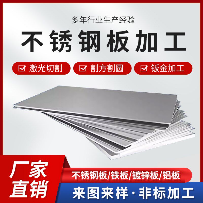 304不锈钢板材加工定制激光切割铝板铁板机箱折弯焊接钣金件定做