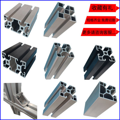欧标4040铝合金型材2020鱼缸铝型材框架工业铝型材40*40铝型材40