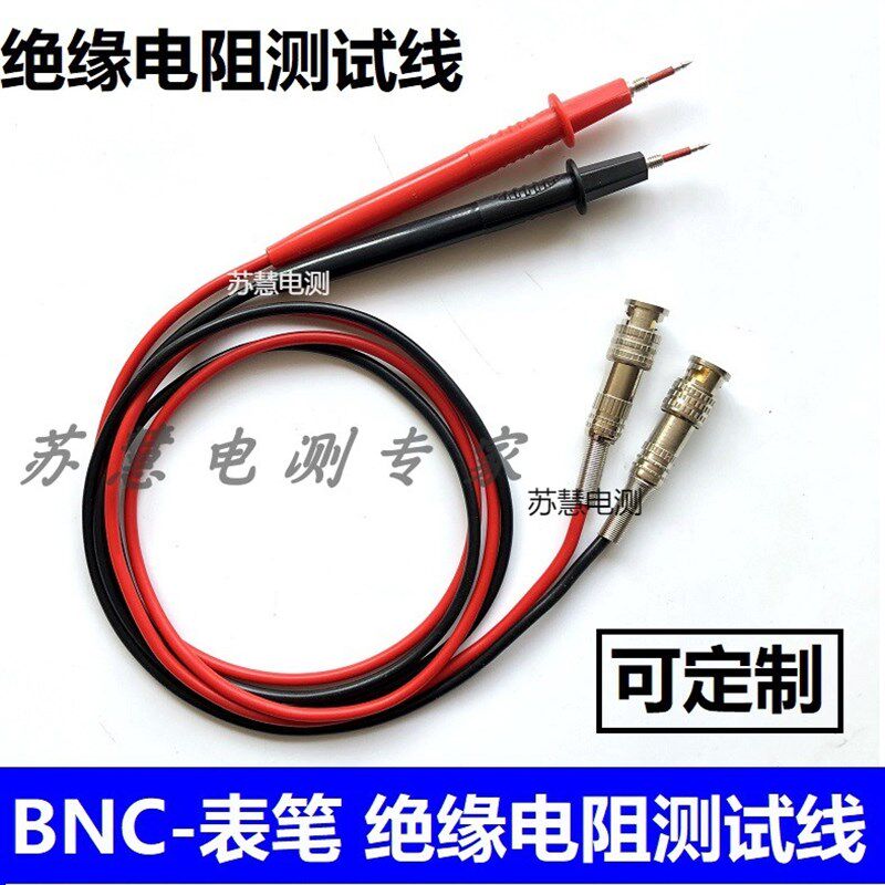 低电阻测试仪表笔BNC转万用电表笔跳线Q9示波器讯号测试线电池测
