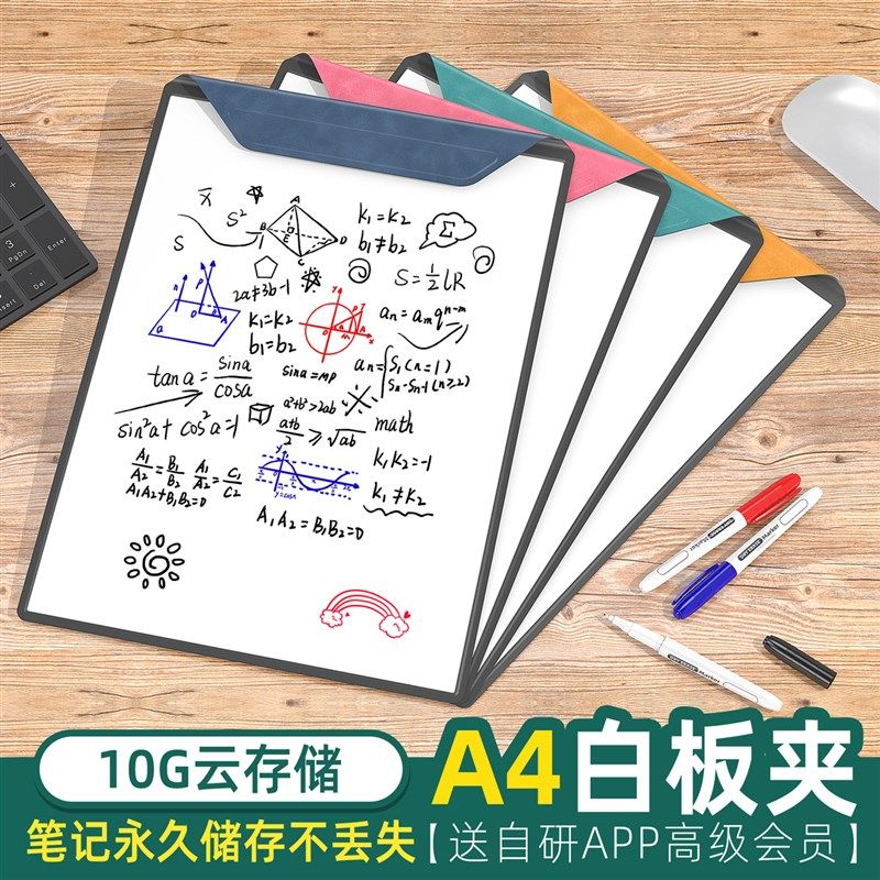 磁博士A4文件夹皮质磁吸板夹文件板夹写字垫板夹板文件办公会议签