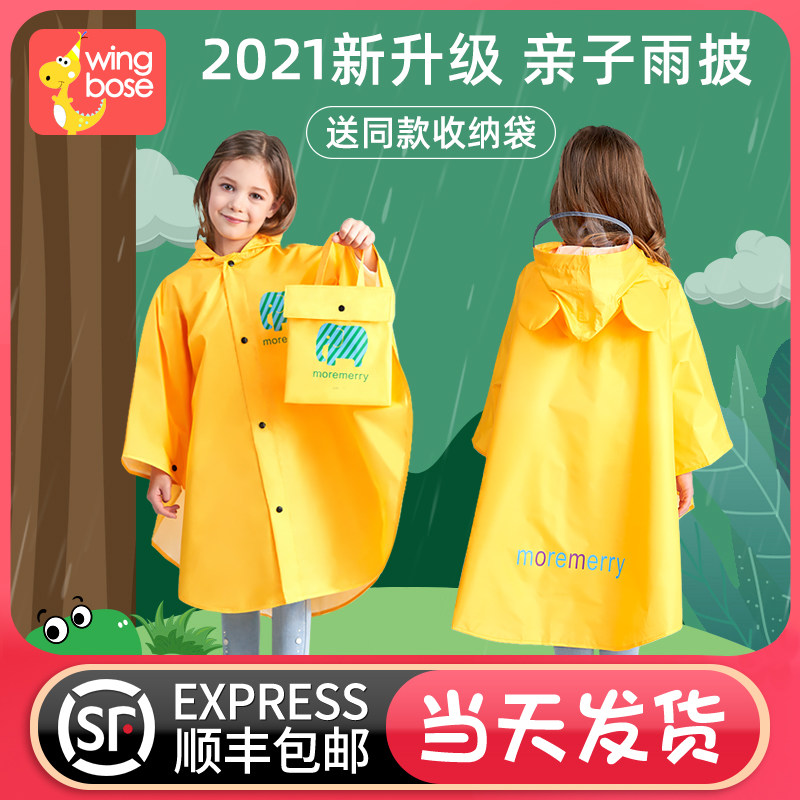 儿童雨衣幼儿园女童小学生雨披斗篷式小孩宝宝带书包位男童雨衣