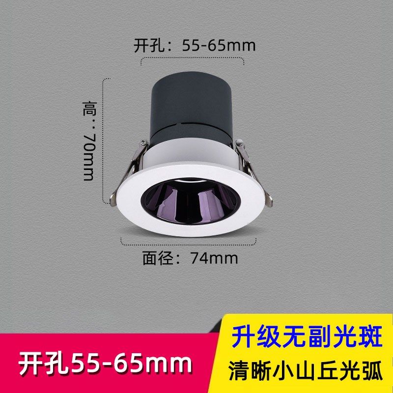 小山丘防眩可调射灯嵌入式5W7W12W开孔5.5公分60mm无副光斑无主灯