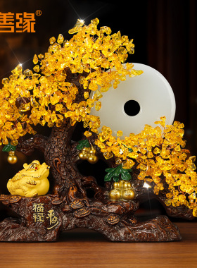 吉善缘 摇钱树摆件 黄水晶家居创意酒柜家装饰品电视柜平安扣1136