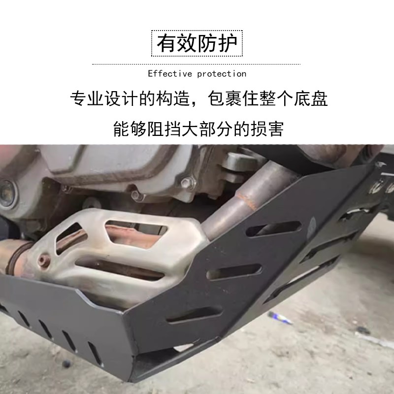 适用贝纳利 TRK552X改装底盘保护罩发动机下护板TRK2X装甲壳