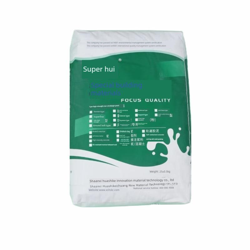 高强度可伸缩注浆材料C30CC注浆材料C5CC0C70C90微膨胀注浆材料