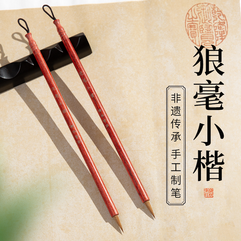 梅林笔庄小楷毛笔书法狼毫小楷笔蝇头小号初学者入门装鸡距笔级簪