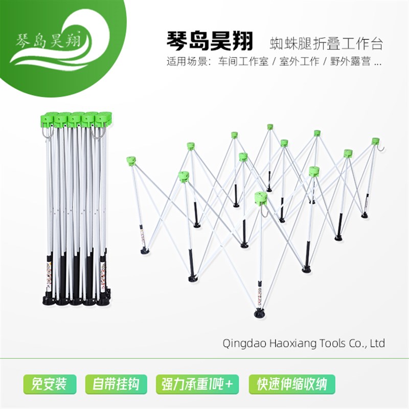 蜘蛛腿折叠工作台支架 木工轨道锯台 工作台