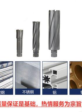 创恒加构长m空心钻头75mm1力00m切深磁合金钻头钢板钢结打QGD垒德