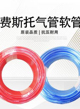 托管管PUN-H-8X1.25-6X1软-10X1.5-BLNT气气泵接-头589PU管