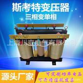 三相380V二相22衡0V200V斯考特三相YS DG—1平变压15KV变A电器机