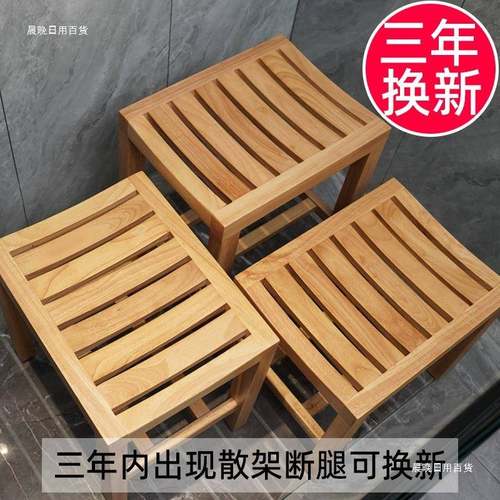 橡木淋浴房澡木凳老人澡凳洗天然防180实木冲孕妇防滑腐凳坐凳矮