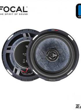 FOCAL劲浪汽车音响改装 PC165SF同轴车载喇叭 DSP功放
