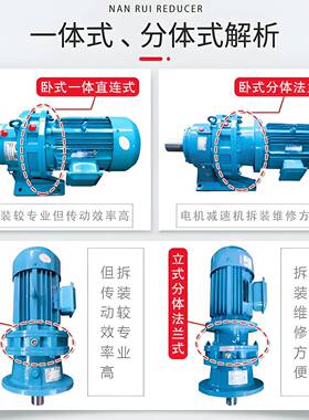 行星摆线针轮减速机DBWD1BL1XD3XLXWD4-23-3-0.55Wkw0.75KW1.1kw1