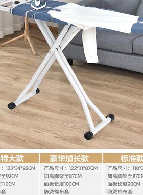 烫衣板熨板家架用折叠板熨斗垫高档立式熨烫板烫衣架台F956T858式