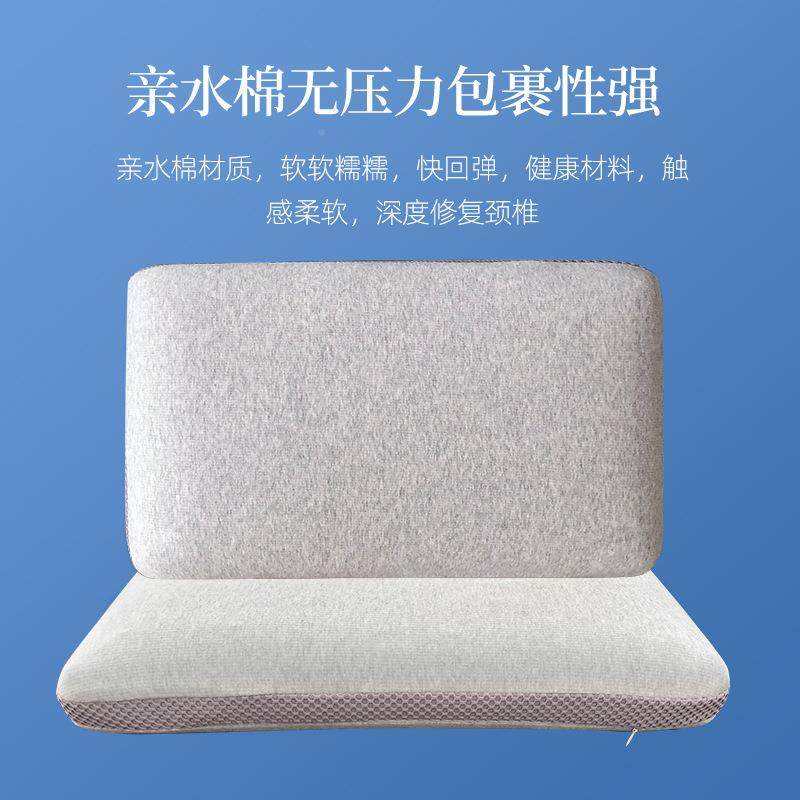物基水棉儿童枕头青少年枕记忆棉枕芯生单人家用颈儿童护枕帝王枕,床上用品,功能枕/保健枕/养生枕,淘宝优惠券,粉丝福利购,淘宝优惠卷
