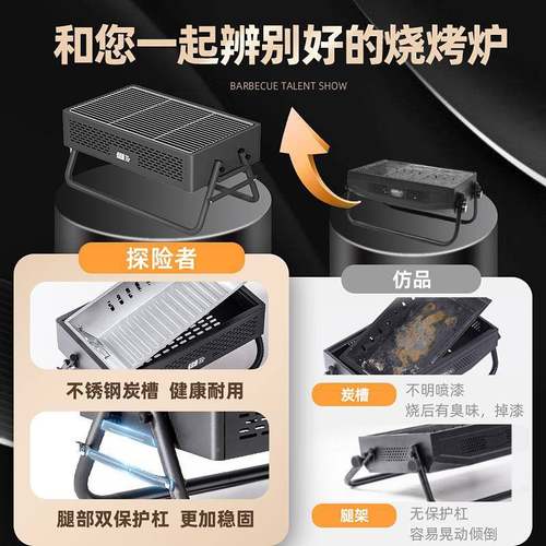 探险携者烧烤炉家用烧烤用架烟户外烧烤无工具TXZ-CLZ-品便式手提