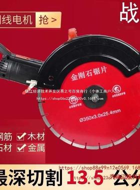 片开槽机型多功能马路凝土墙地面体单开门架子混水泥石89316材大